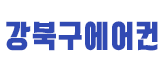 시스템에어컨이전설치/수리전문 (중.대형/천장형/스탠드/멀티형에어컨/기타)